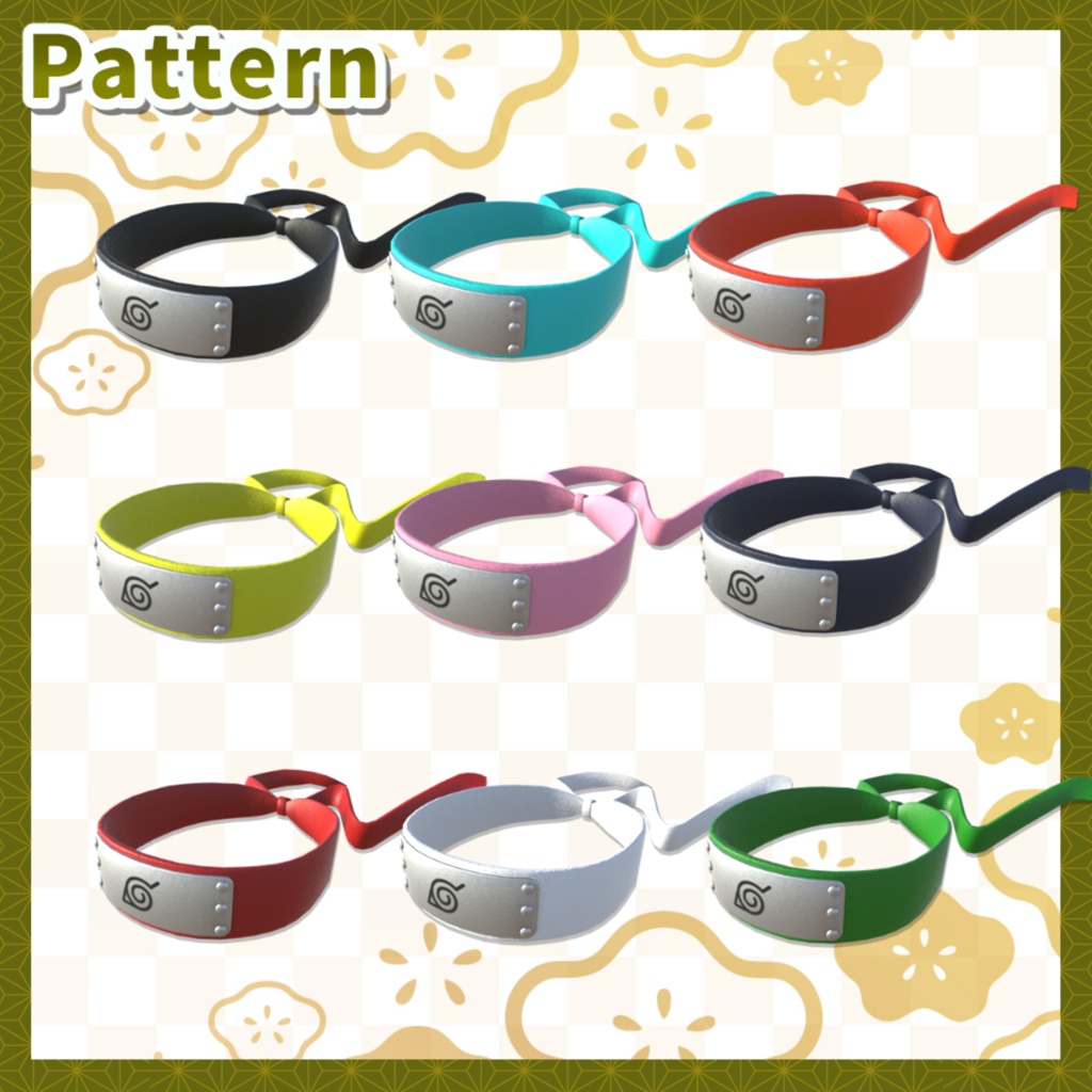 【無料配布】 忍者の額当て 19種類