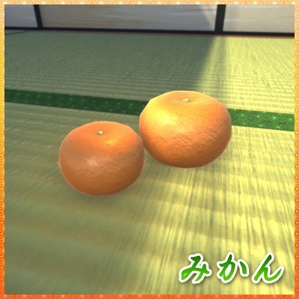 居間・茶の間 3Dモデル詰め合わせ 【和室付き】