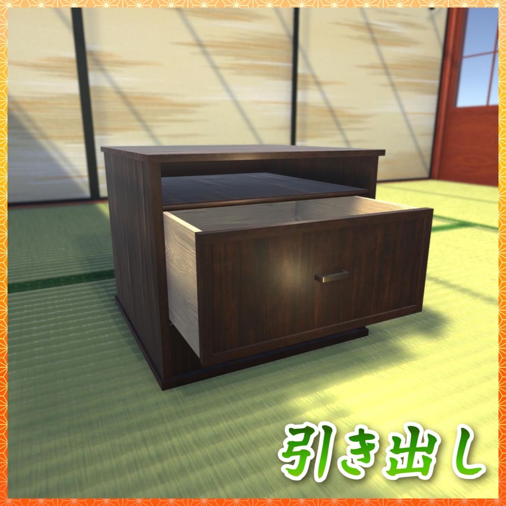 居間・茶の間 3Dモデル詰め合わせ 【和室付き】