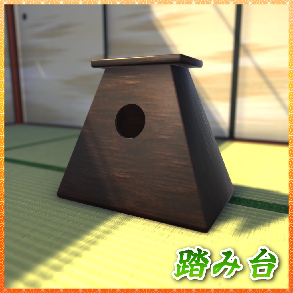 居間・茶の間 3Dモデル詰め合わせ 【和室付き】