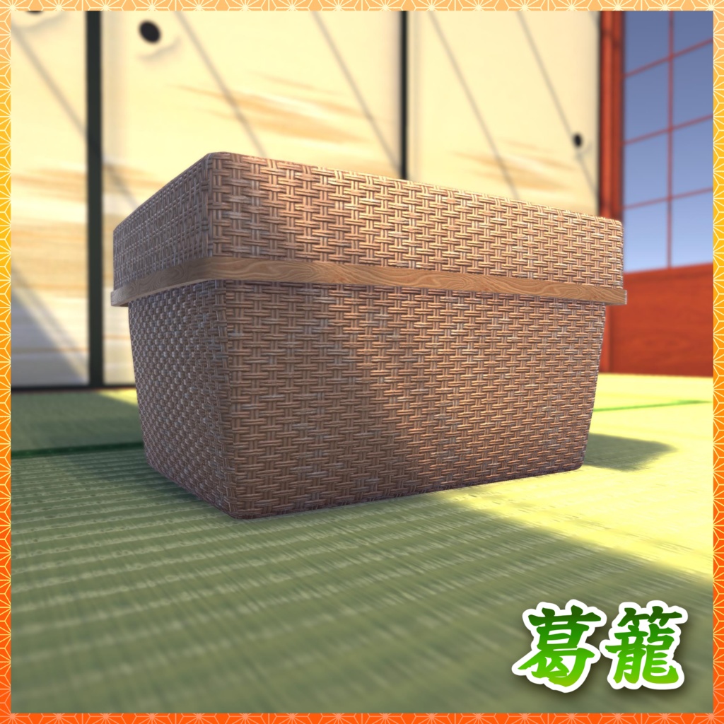 居間・茶の間 3Dモデル詰め合わせ 【和室付き】