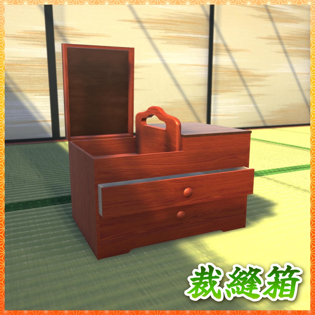 居間・茶の間 3Dモデル詰め合わせ 【和室付き】