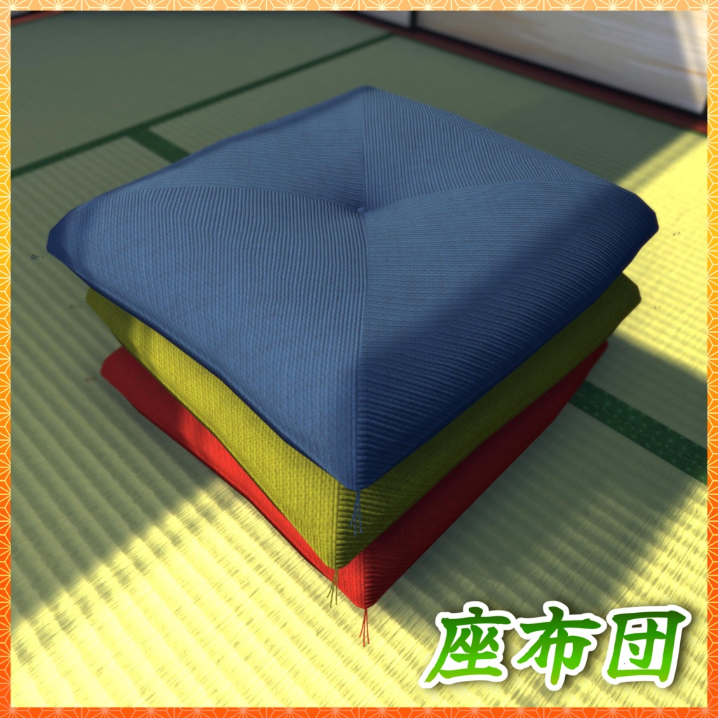 居間・茶の間 3Dモデル詰め合わせ 【和室付き】