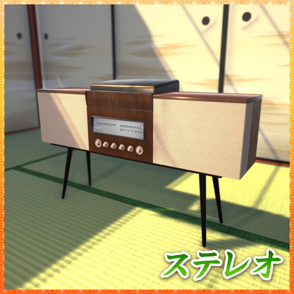 居間・茶の間 3Dモデル詰め合わせ 【和室付き】