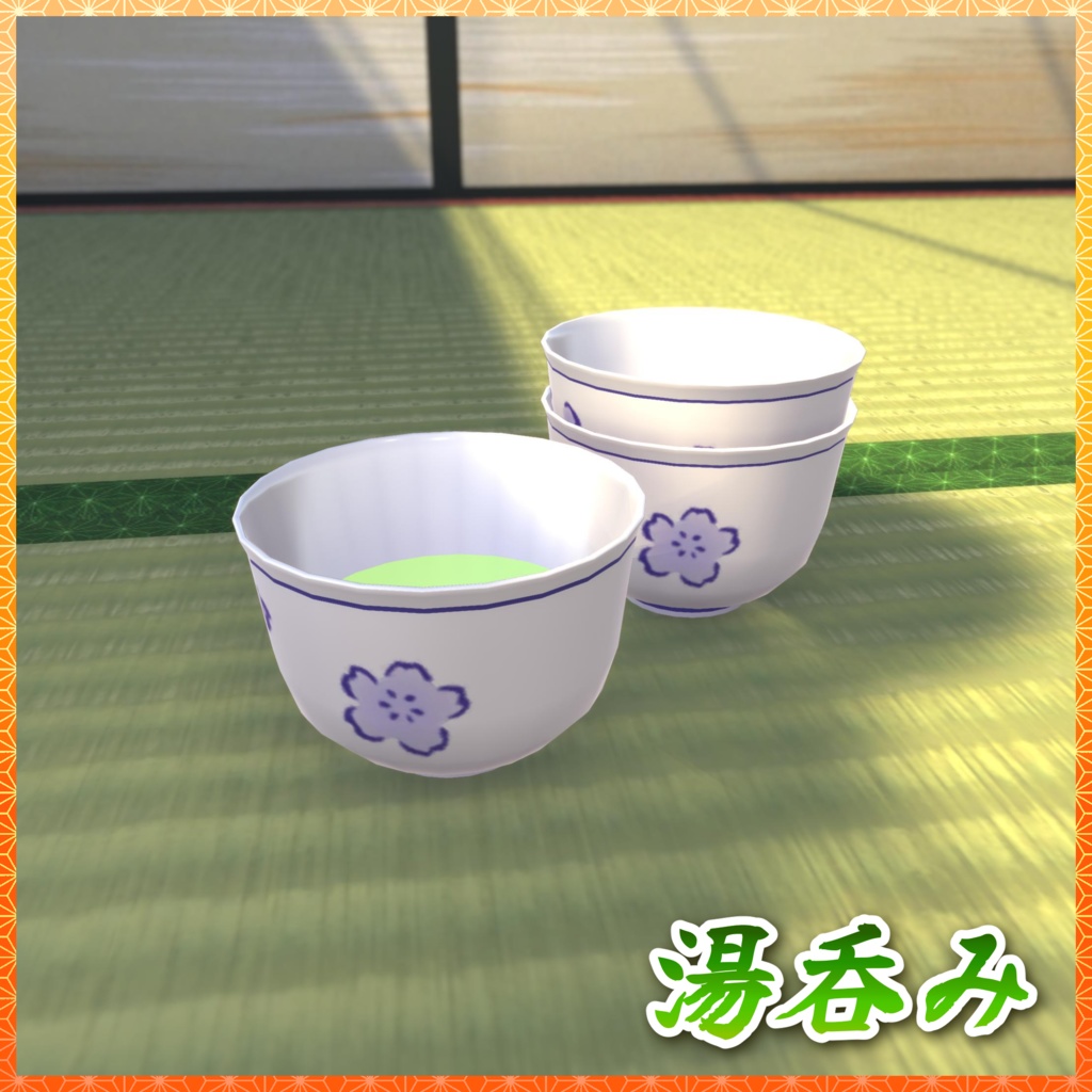 居間・茶の間 3Dモデル詰め合わせ 【和室付き】