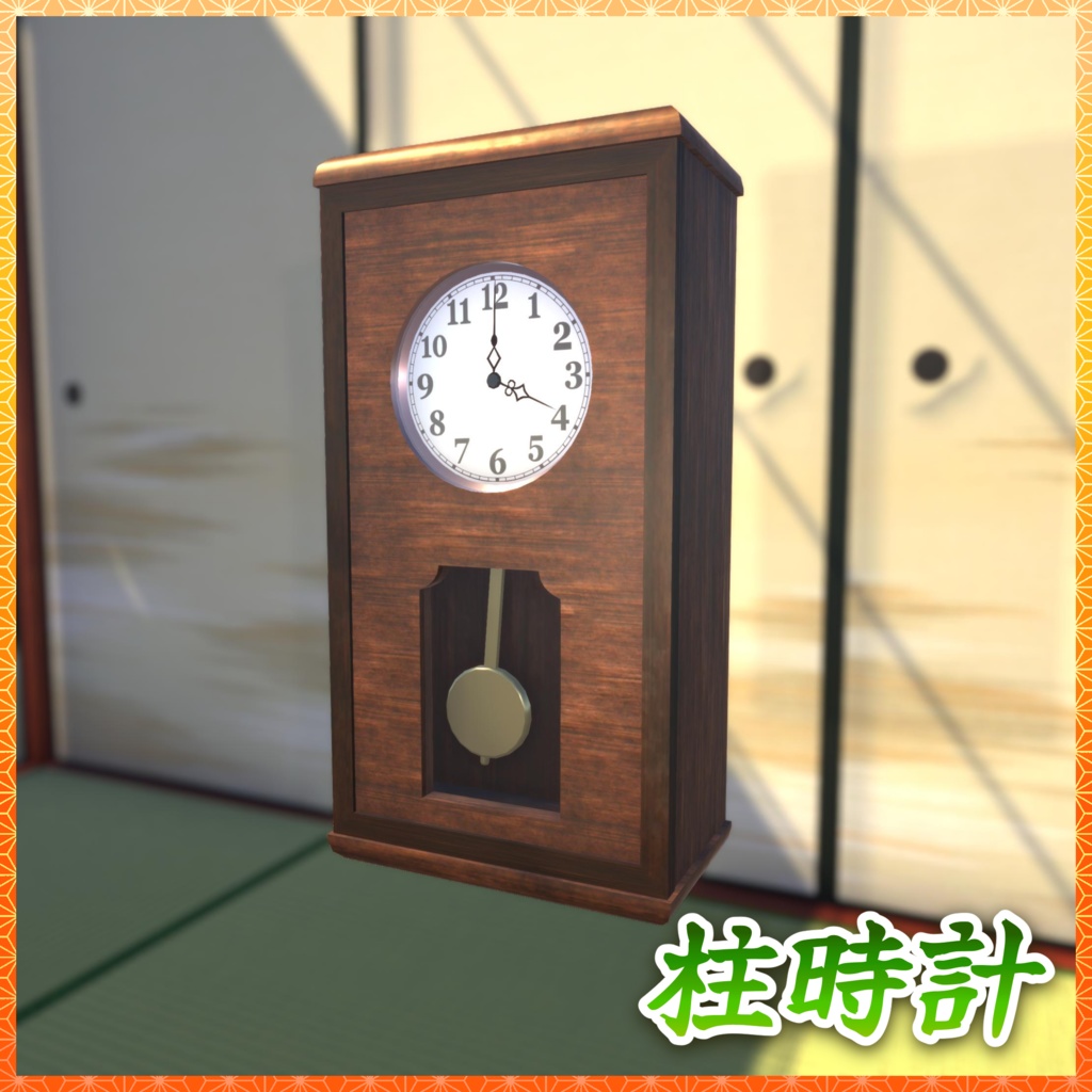 居間・茶の間 3Dモデル詰め合わせ 【和室付き】