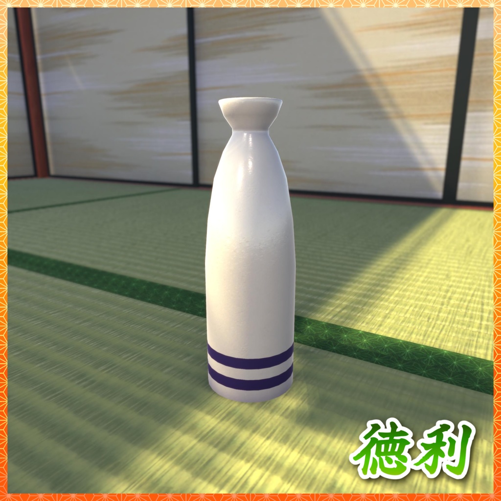 居間・茶の間 3Dモデル詰め合わせ 【和室付き】