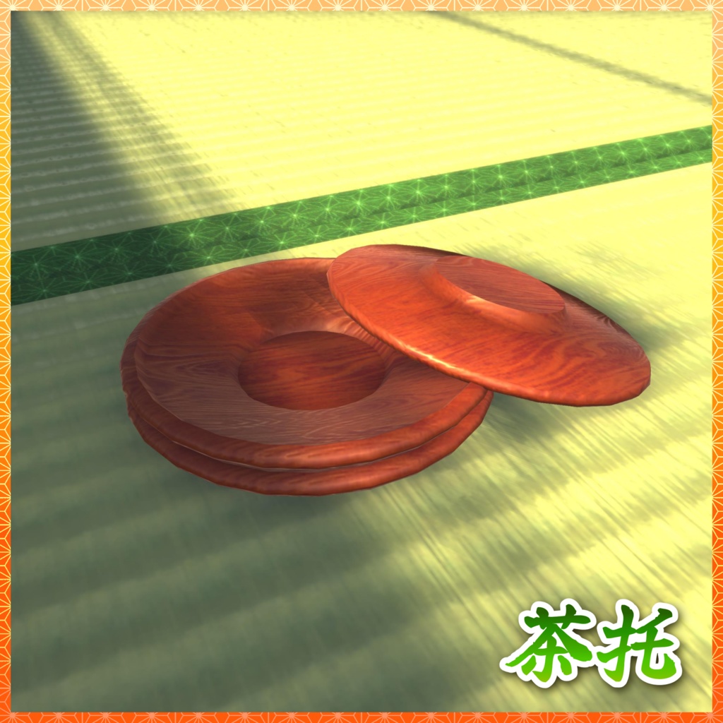 居間・茶の間 3Dモデル詰め合わせ 【和室付き】