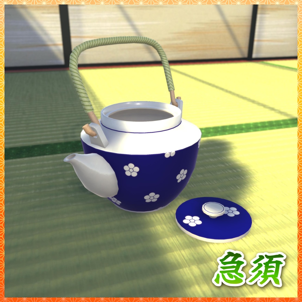 居間・茶の間 3Dモデル詰め合わせ 【和室付き】