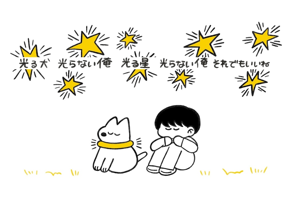 満ち満ちポストカード 黄