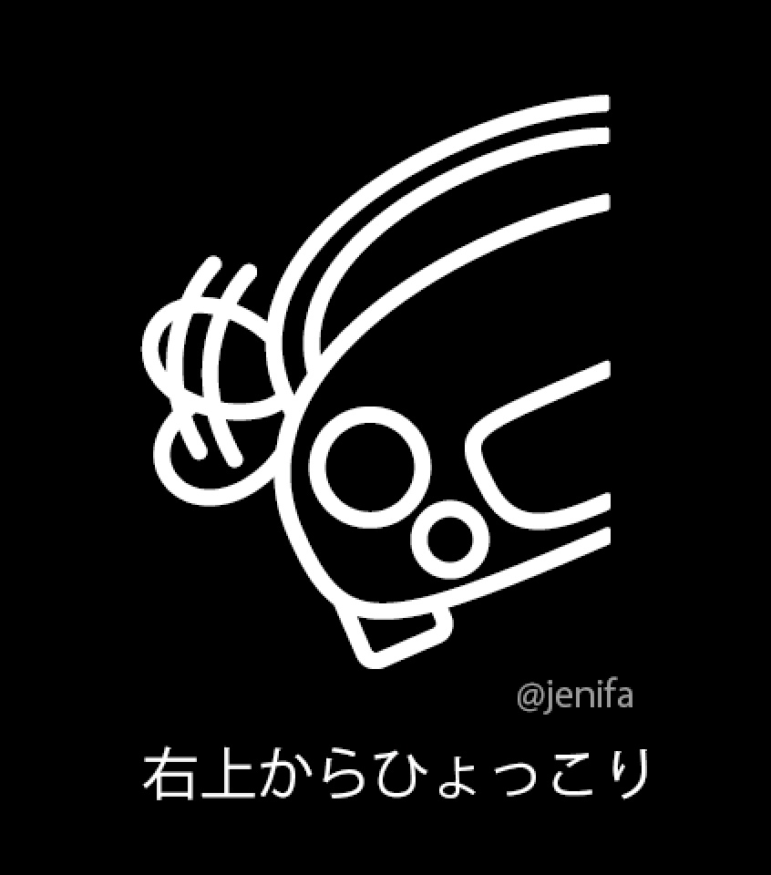 横からひょっこりステッカー 880 片手振りVer.