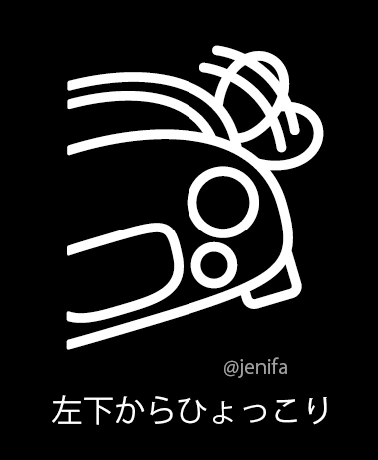 横からひょっこりステッカー 880 片手振りVer.