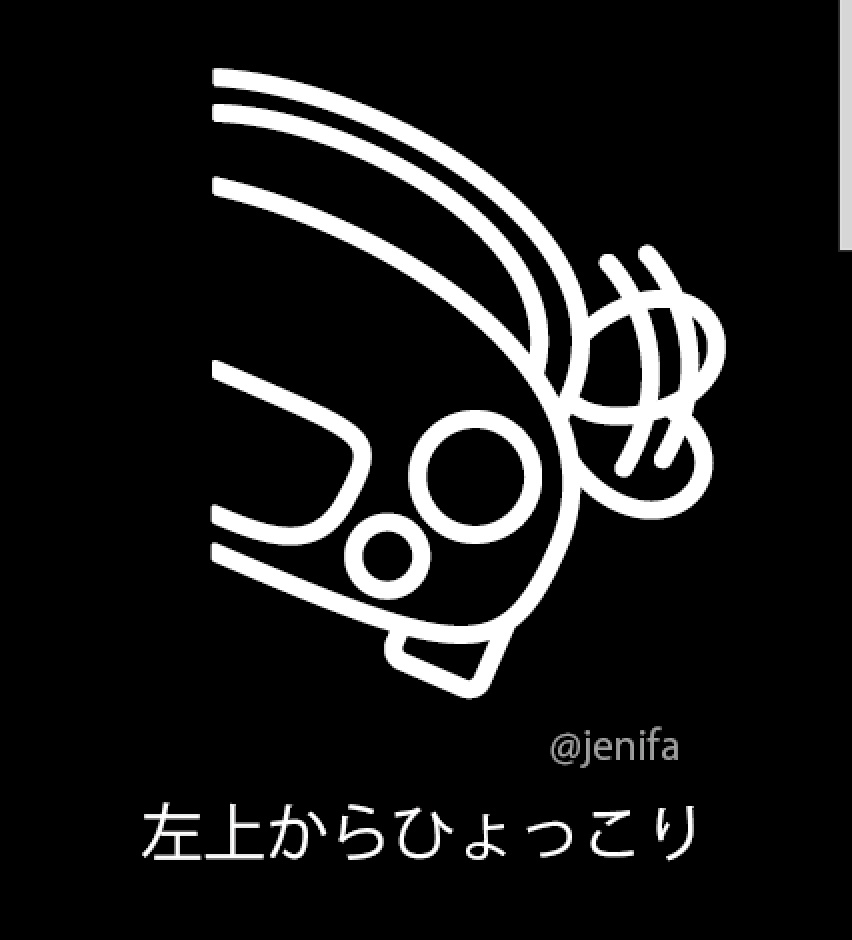 横からひょっこりステッカー 880 片手振りVer.