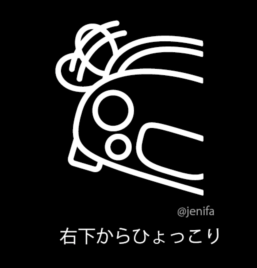 横からひょっこりステッカー 880 片手振りVer.