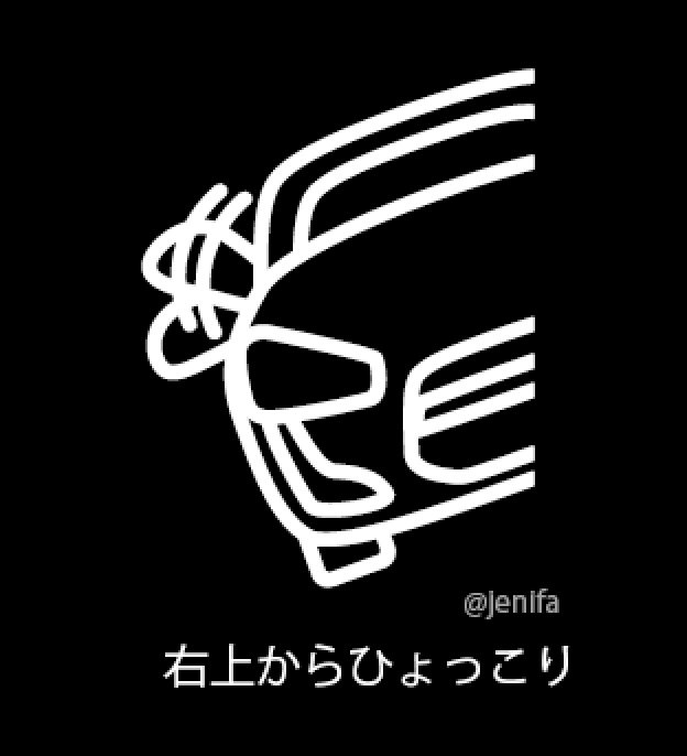 横からひょっこりステッカー 400 R 片手振りVer.