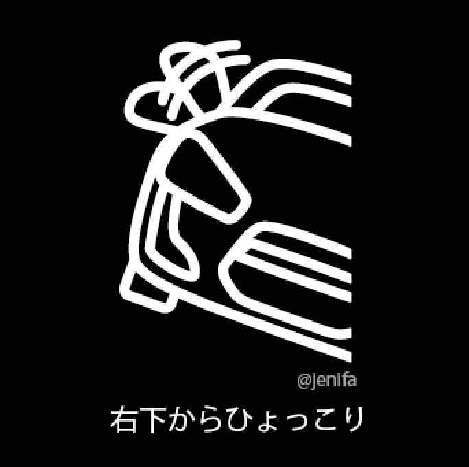 横からひょっこりステッカー 400 R 片手振りVer.