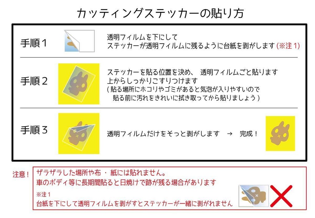 横からひょっこりステッカー 400 R 片手振りVer.