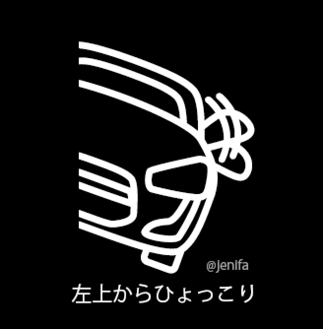 横からひょっこりステッカー 400 R 片手振りVer.