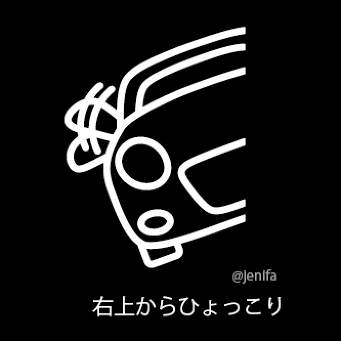 横からひょっこりステッカー 400 C 片手振りVer.