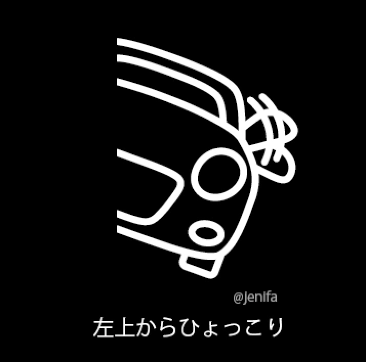 横からひょっこりステッカー 400 C 片手振りVer.