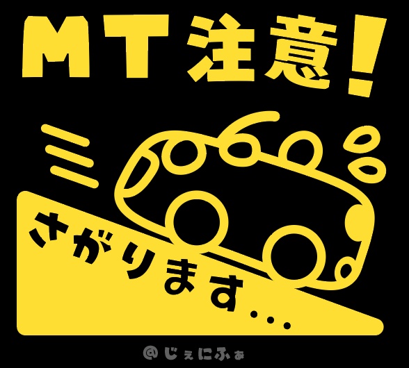 MT注意ステッカー 400 C