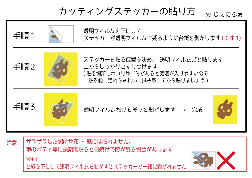 Baby in Car ステッカー