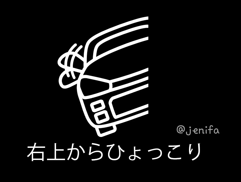 横からひょっこりステッカー 400 GR 片手振りVer.