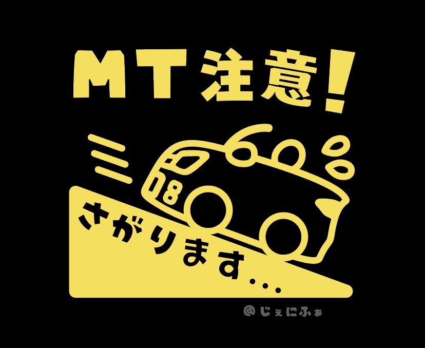 MT注意ステッカー GR