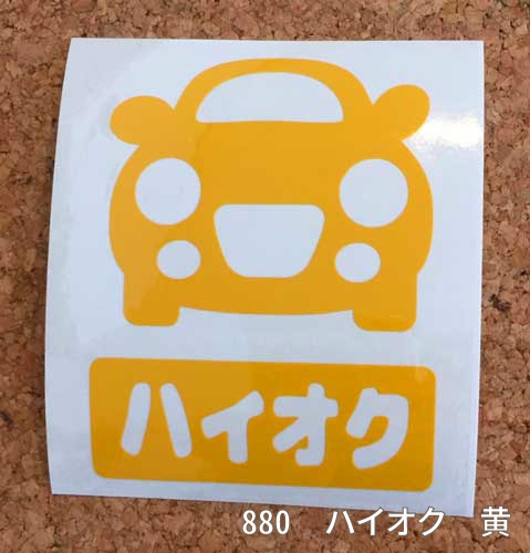 カッティングステッカー 給油口 蓋裏用