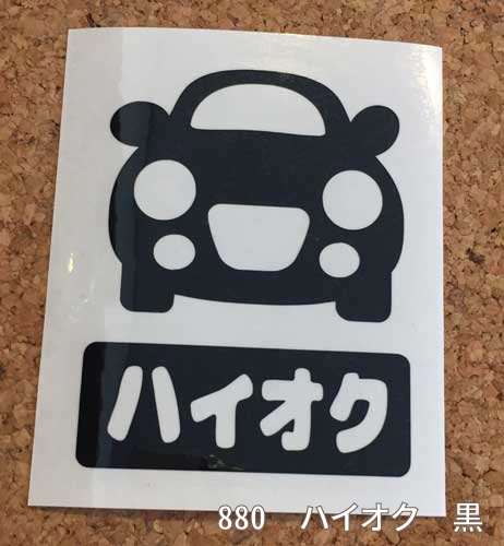 カッティングステッカー 給油口 蓋裏用