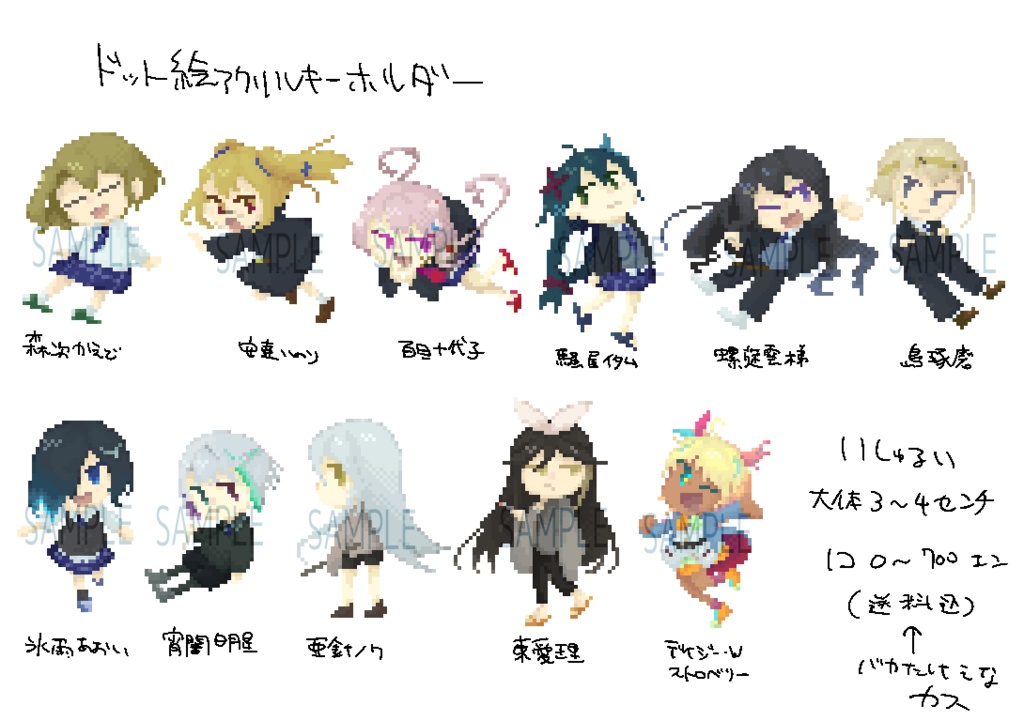 (完売)ドット絵アクキー