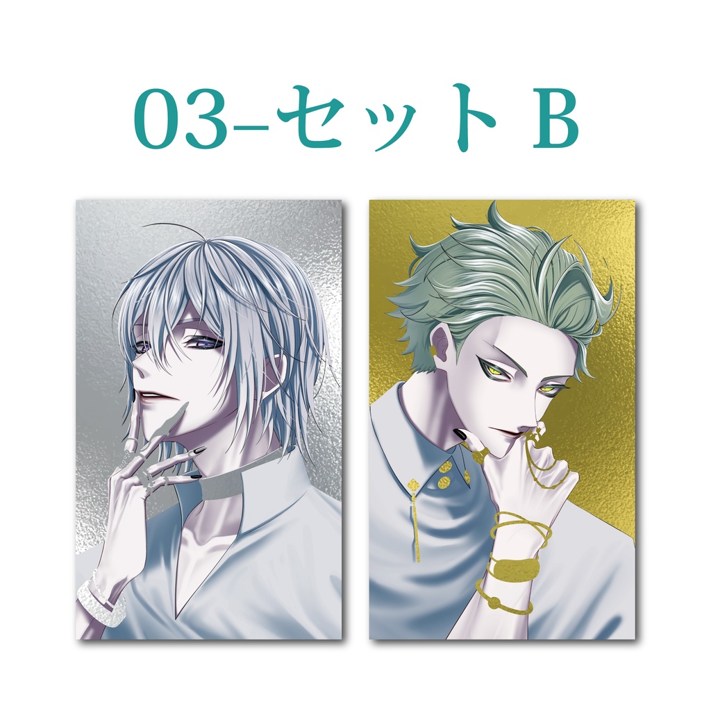 03-セットB twst箔押しカード
