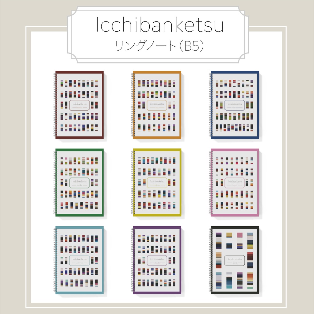 【一血卍傑】兵種イメージリングノート：B5サイズ