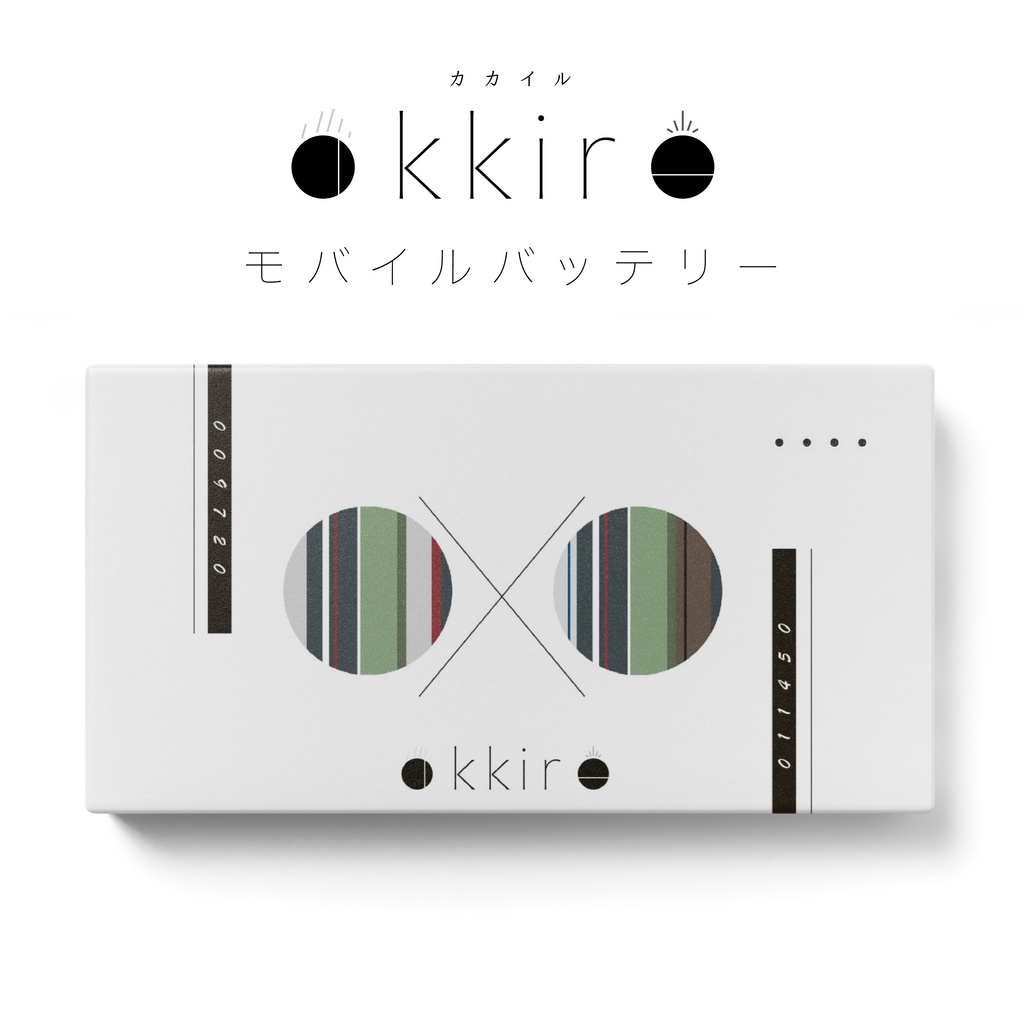 【カカイル】モバイルバッテリー