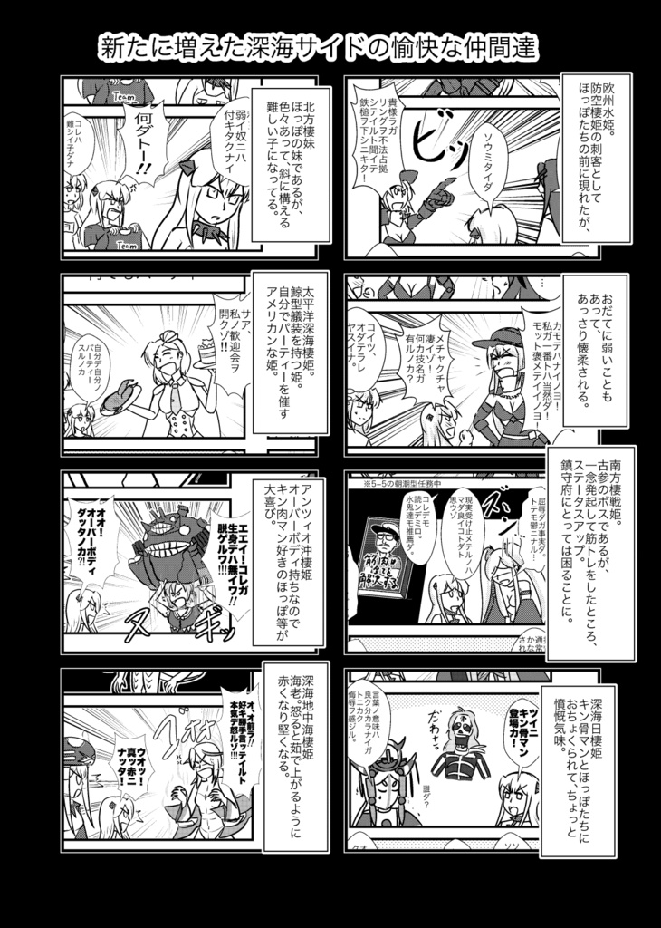 艦これプロレスクロニクル2