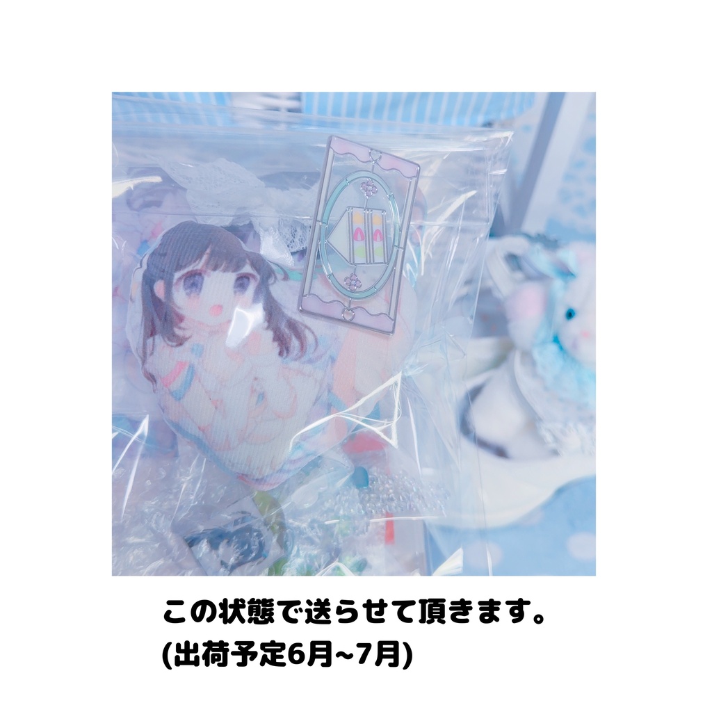 お中元🌟Y2Kセット