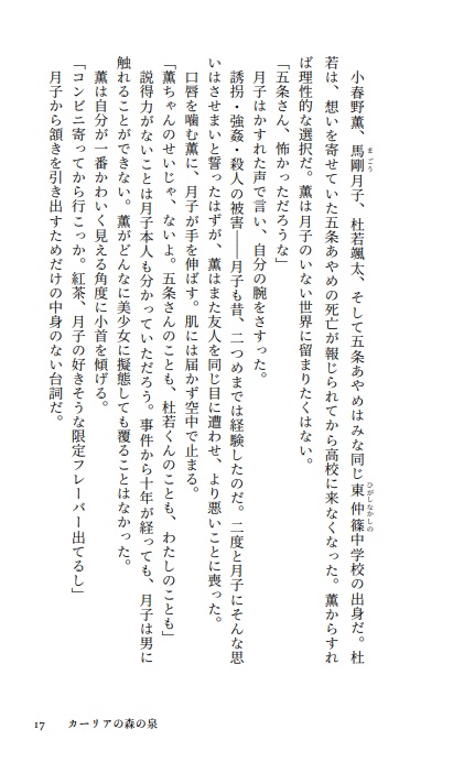 ヘルマプロディートスの縊死