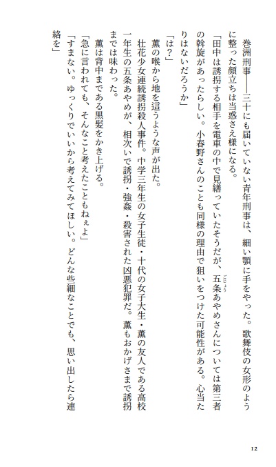 ヘルマプロディートスの縊死