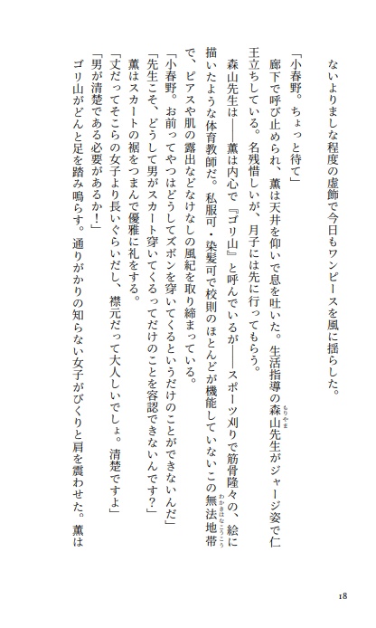 ヘルマプロディートスの縊死