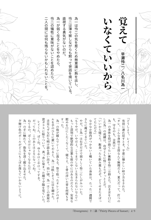 恋に向かない男たち