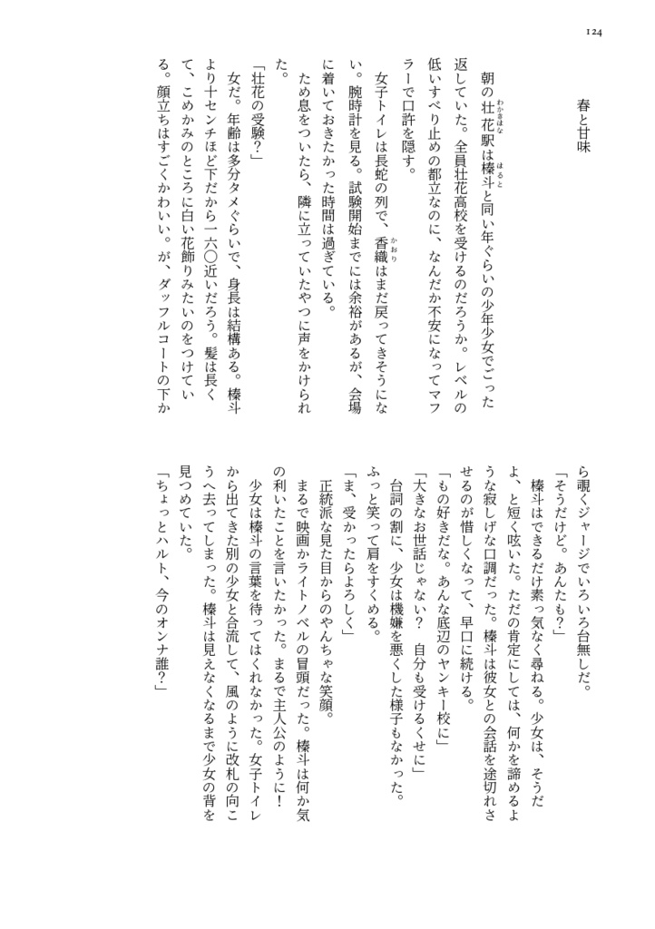 チューベローズの夢死