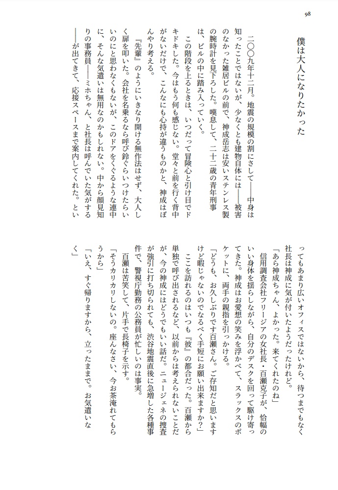 グリーンフローライトに祈りを