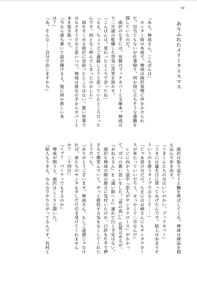 グリーンフローライトに祈りを