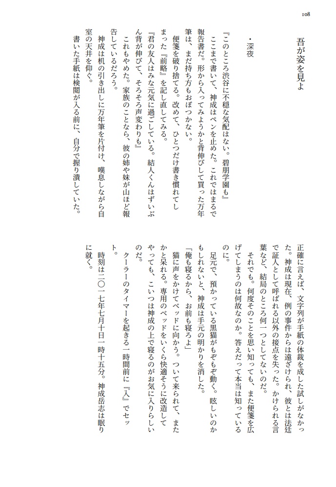 グリーンフローライトに祈りを