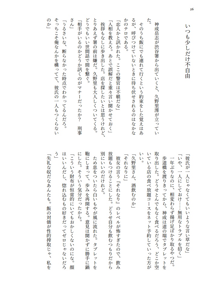 アレキサンドライトに口づけを