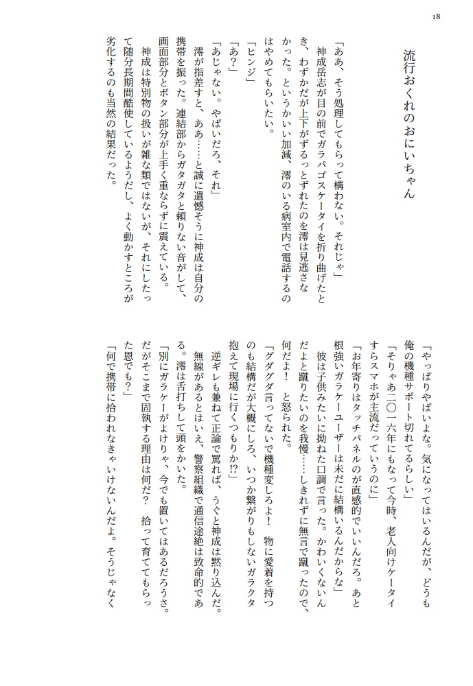 アレキサンドライトに口づけを