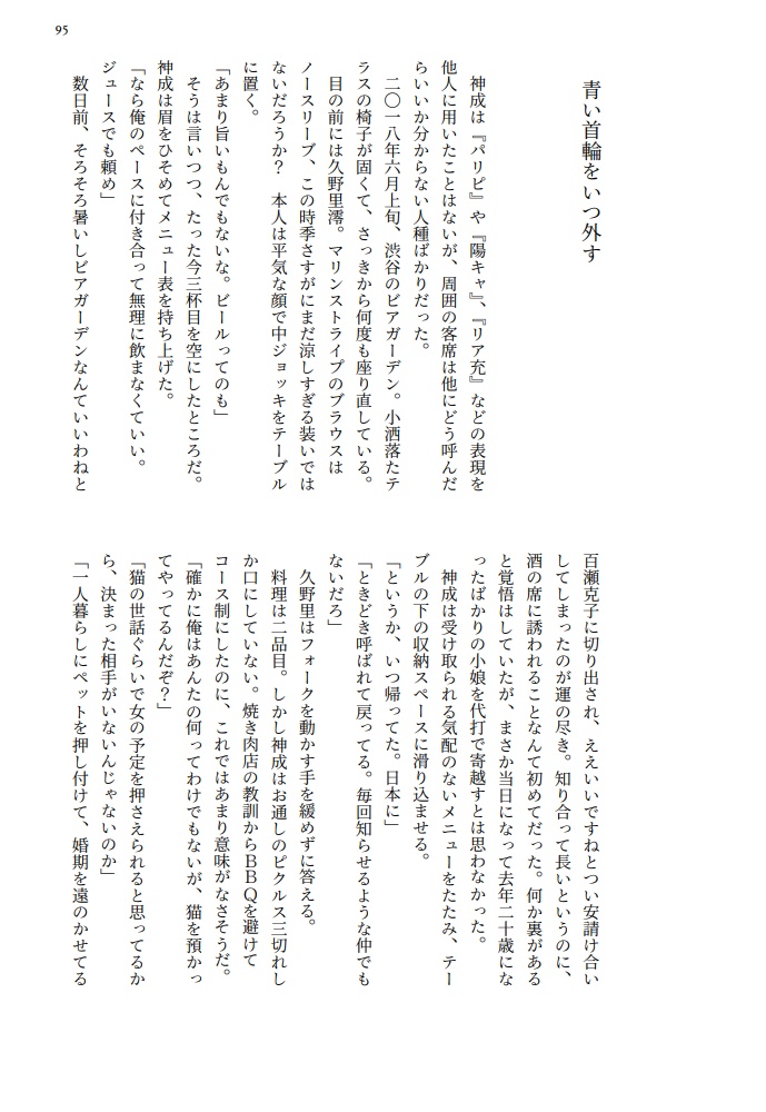 アレキサンドライトに口づけを