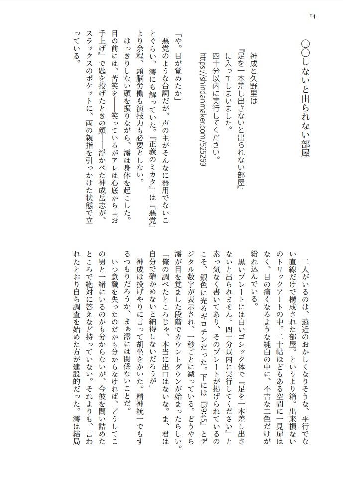 アレキサンドライトに口づけを