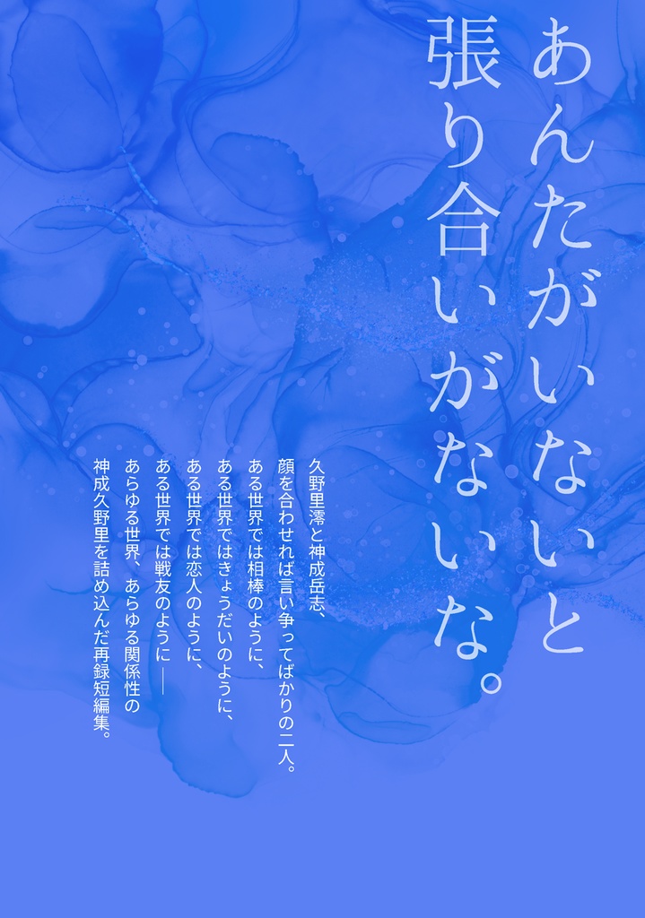 アレキサンドライトに口づけを