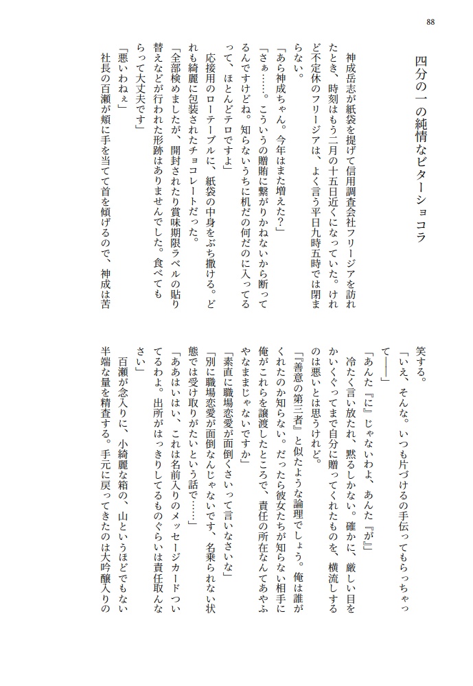 アレキサンドライトに口づけを